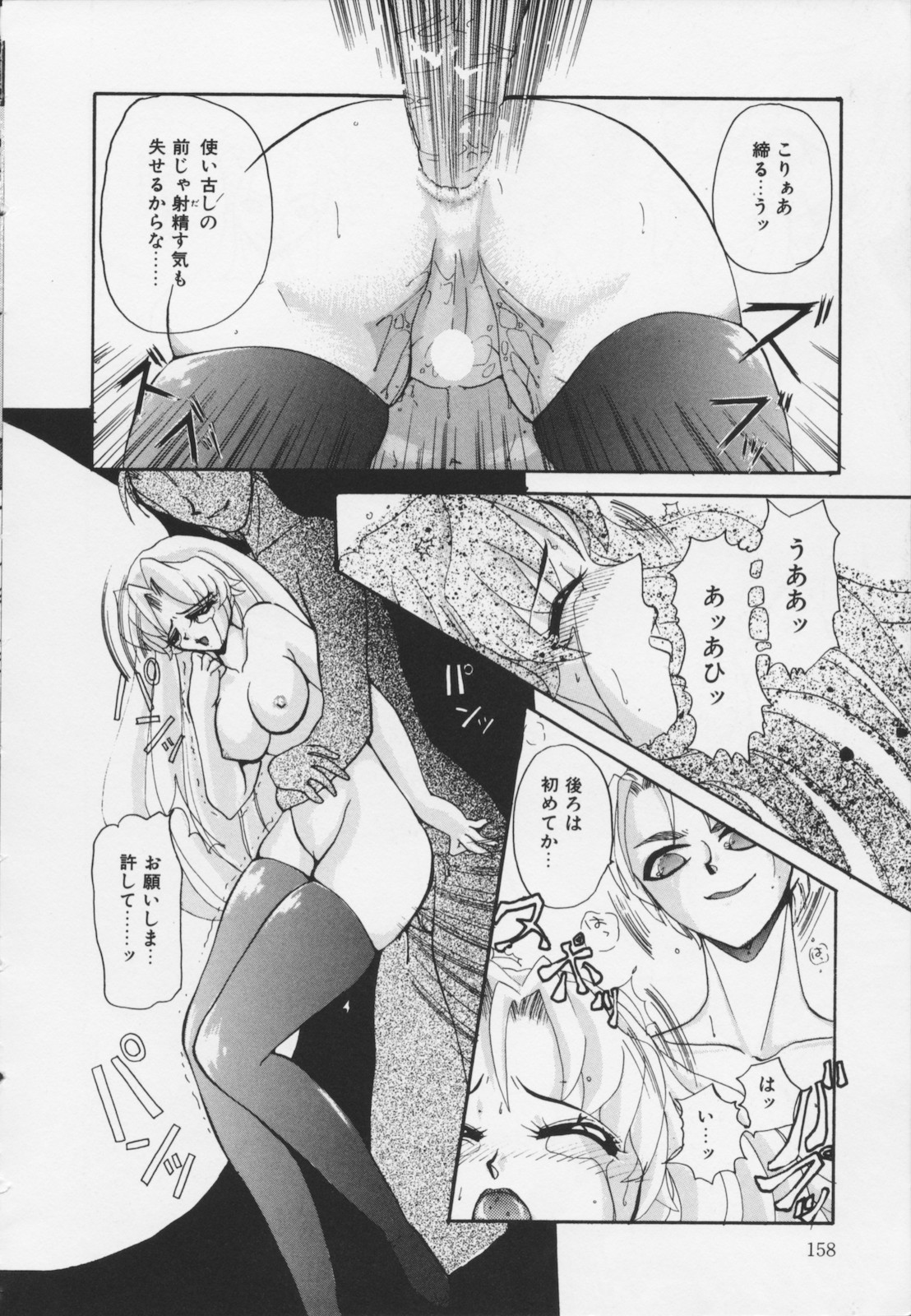 [春眠六泉] 苦痛の代償