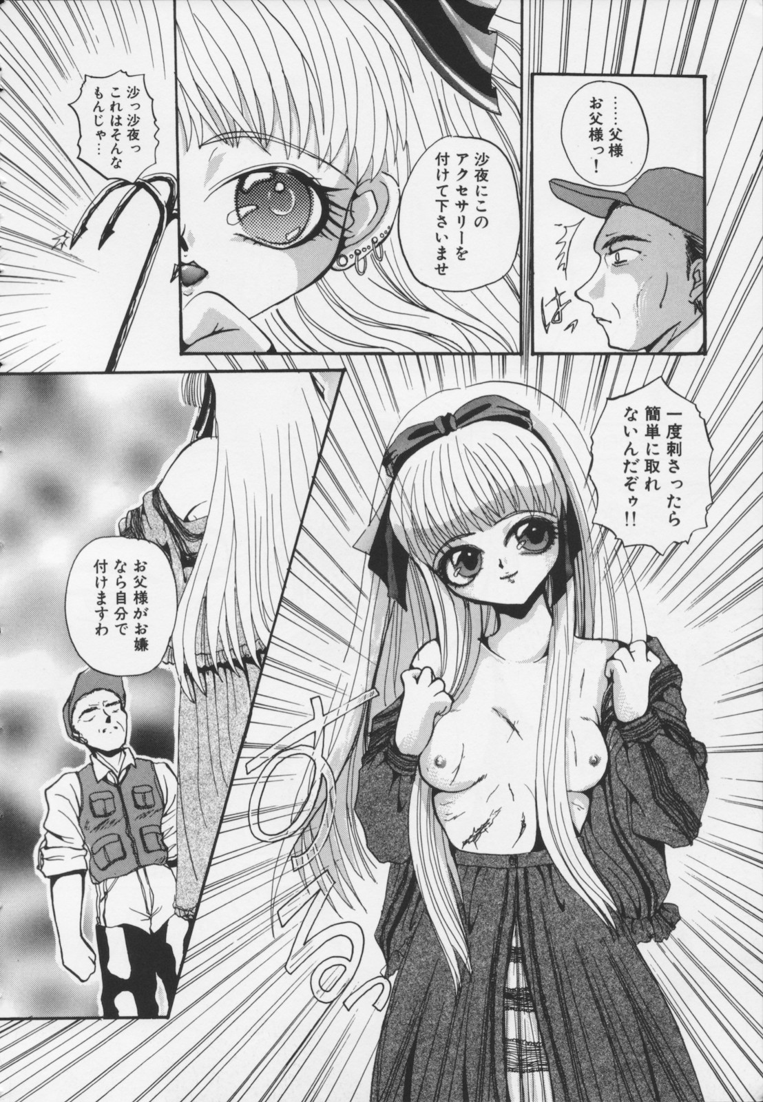 [春眠六泉] 苦痛の代償