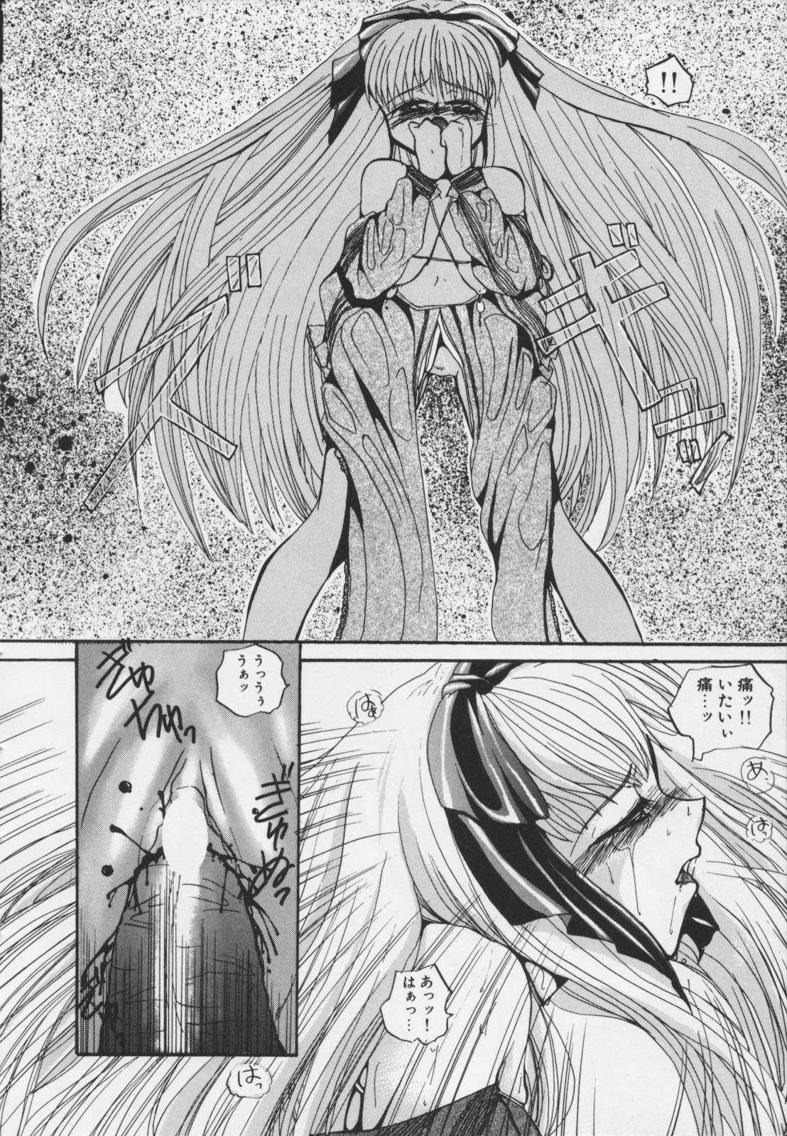 [春眠六泉] 苦痛の代償