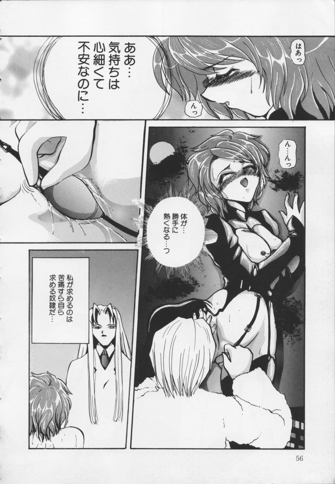 [春眠六泉] 苦痛の代償
