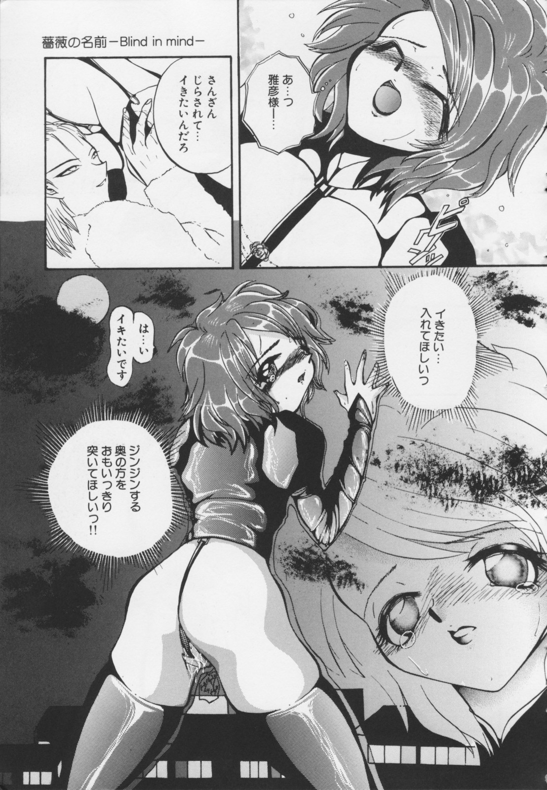 [春眠六泉] 苦痛の代償