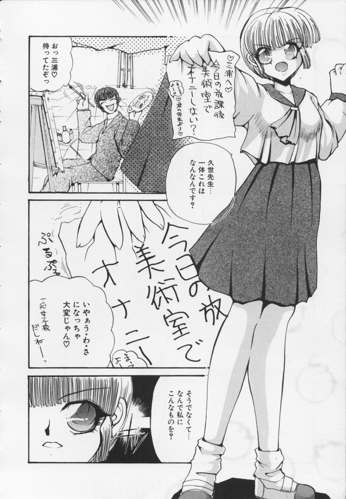 [春眠六泉] 苦痛の代償