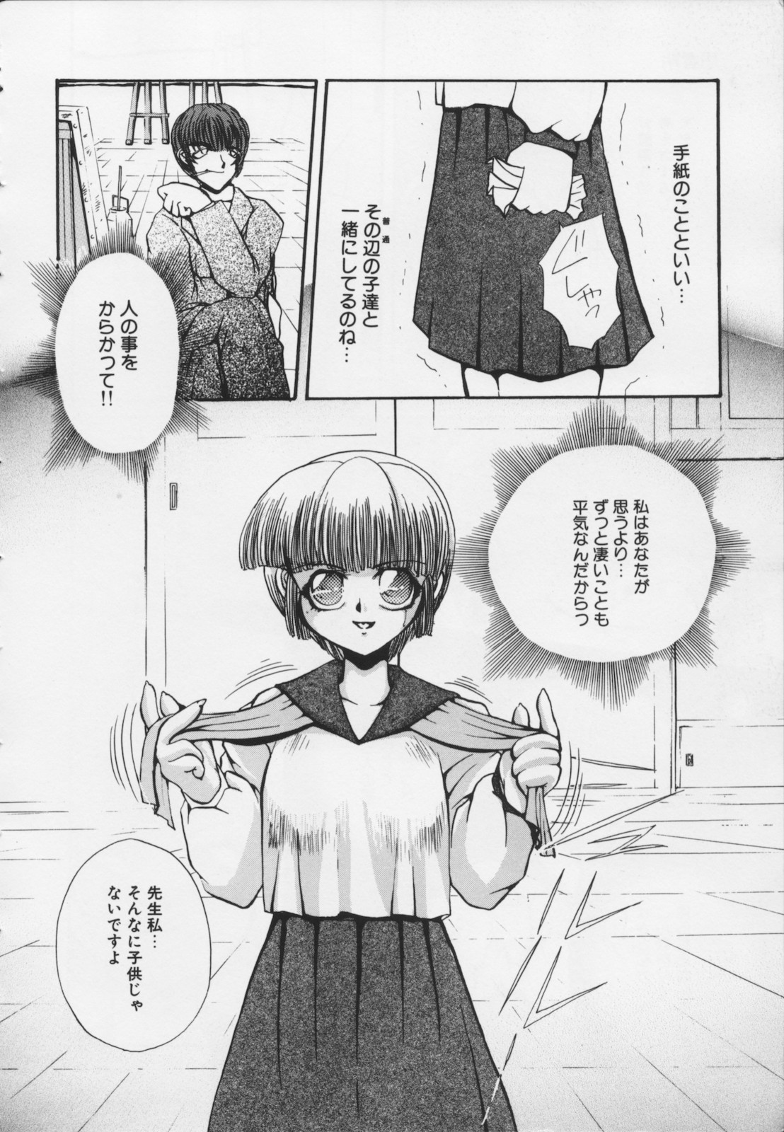[春眠六泉] 苦痛の代償
