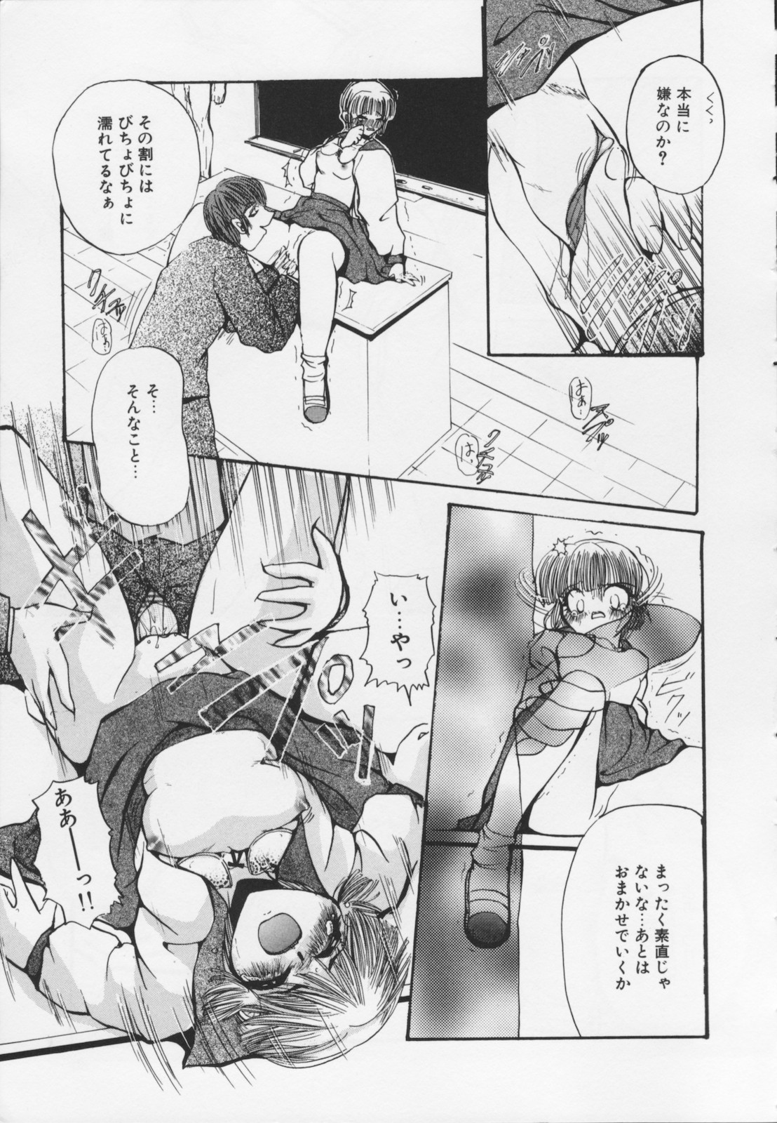 [春眠六泉] 苦痛の代償