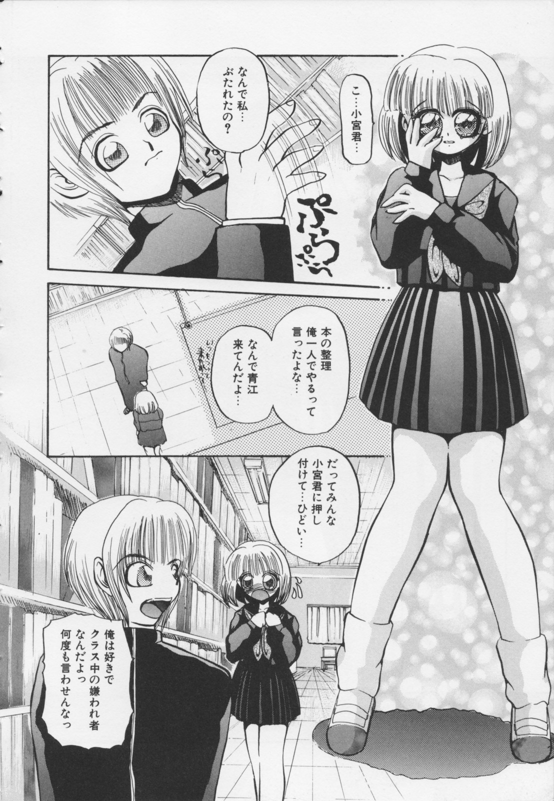 [春眠六泉] 苦痛の代償