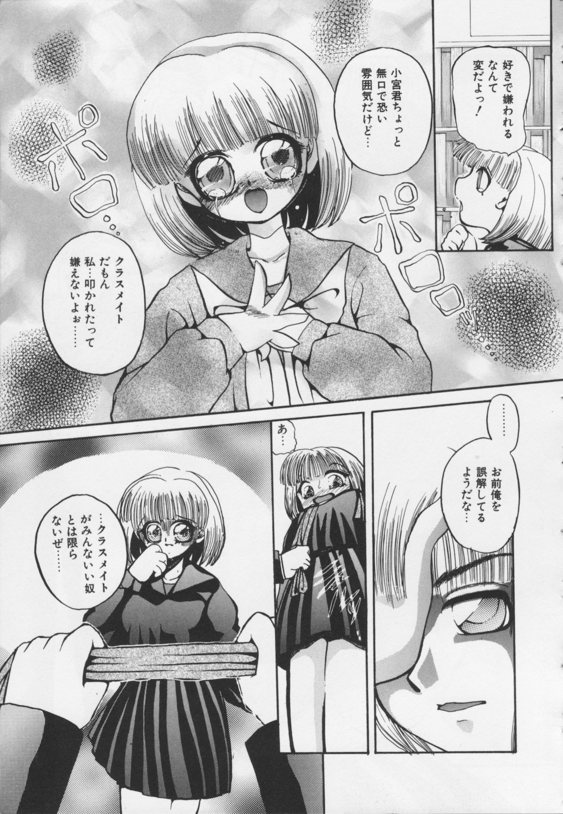 [春眠六泉] 苦痛の代償