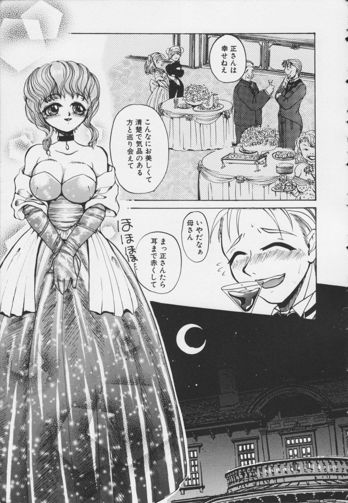 [春眠六泉] 苦痛の代償