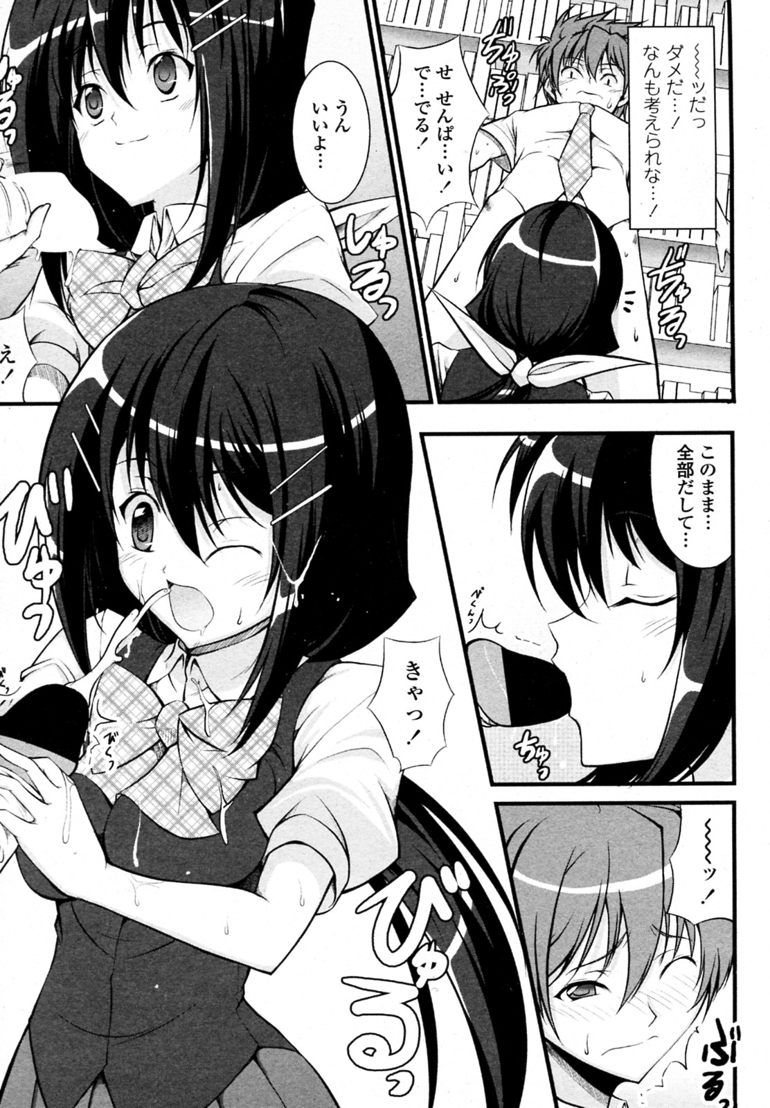 [石神一威 (RED CROWN)] 図書委員長のしつもん (COMIC ペンギンクラブ山賊版 2010年07月号)