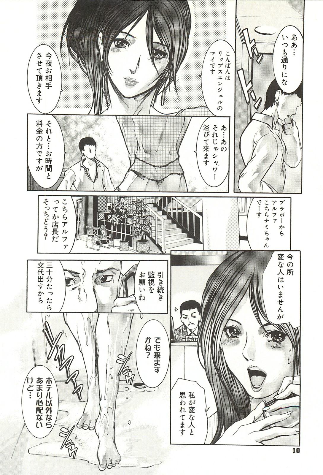 [GRIFON] 艶乳