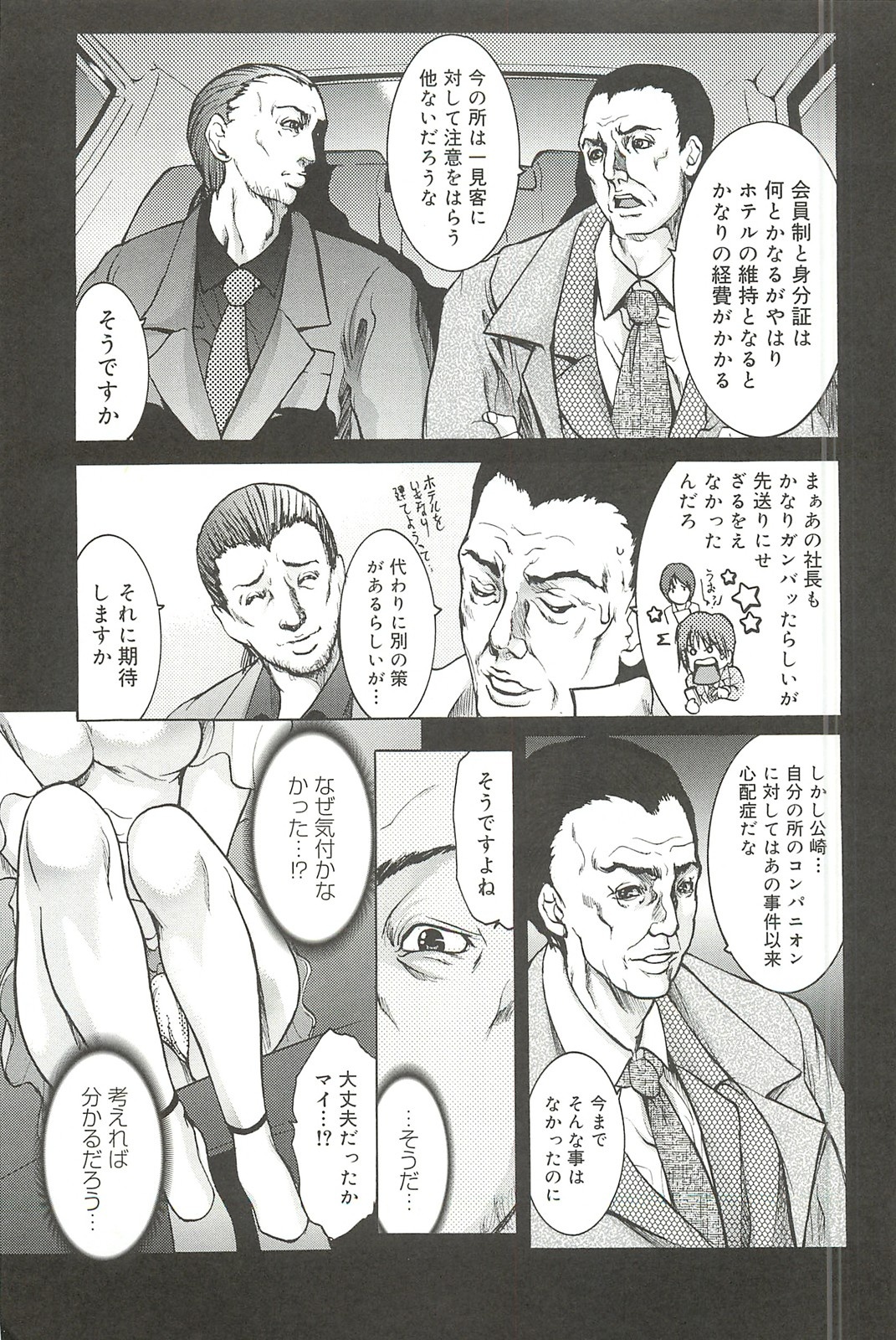 [GRIFON] 艶乳