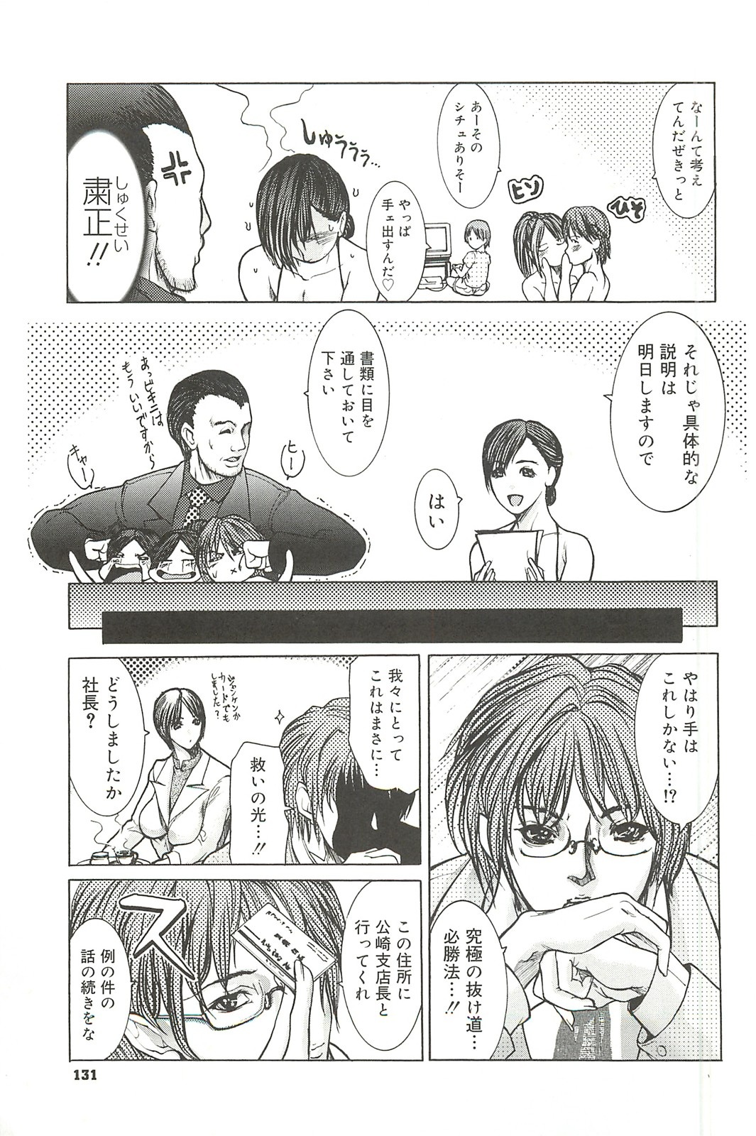 [GRIFON] 艶乳