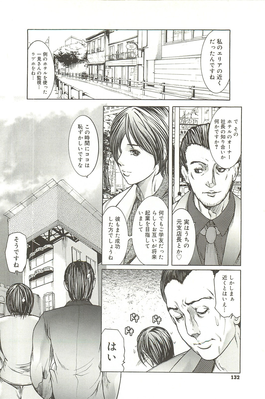 [GRIFON] 艶乳