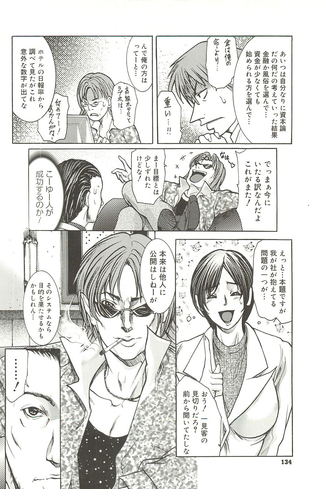 [GRIFON] 艶乳