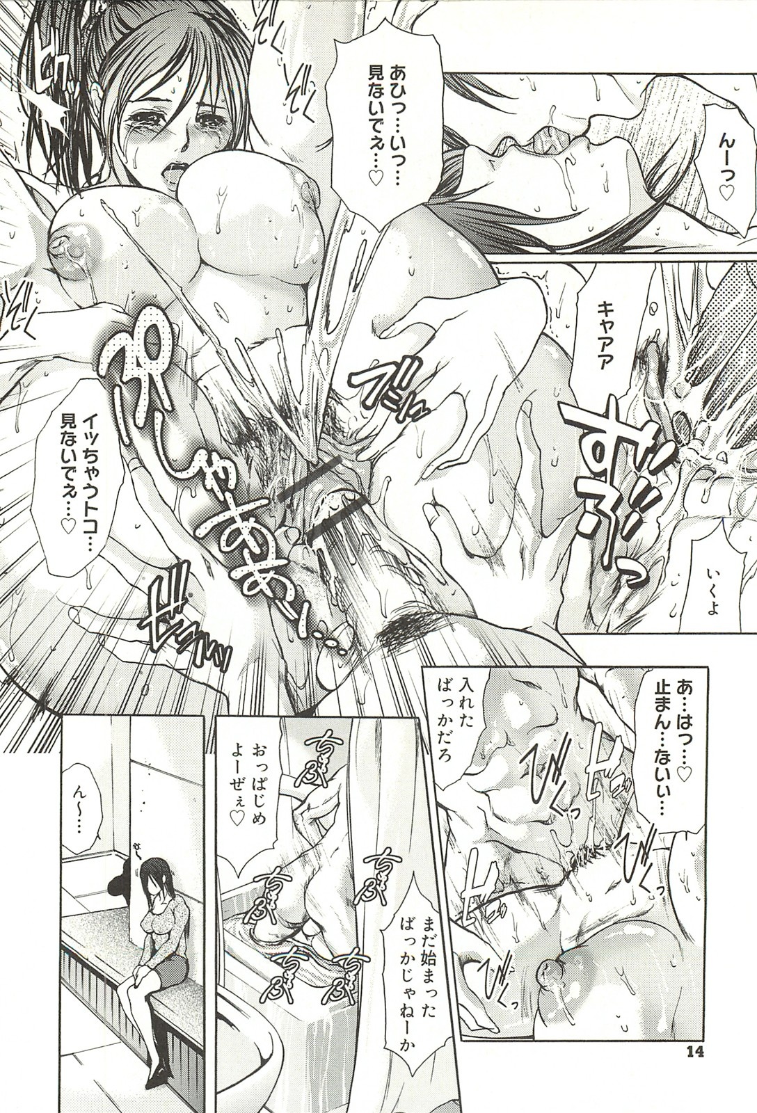 [GRIFON] 艶乳