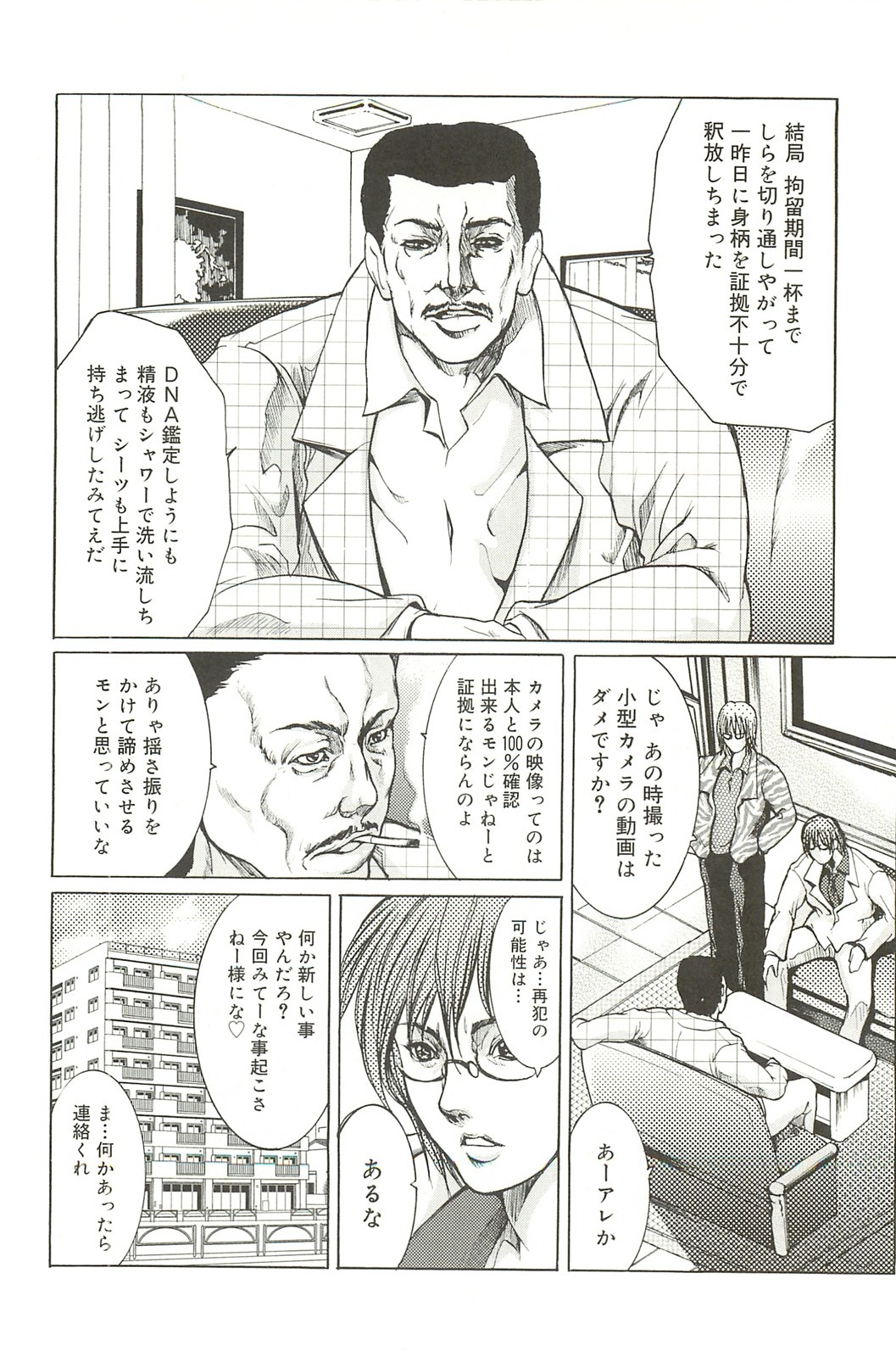 [GRIFON] 艶乳