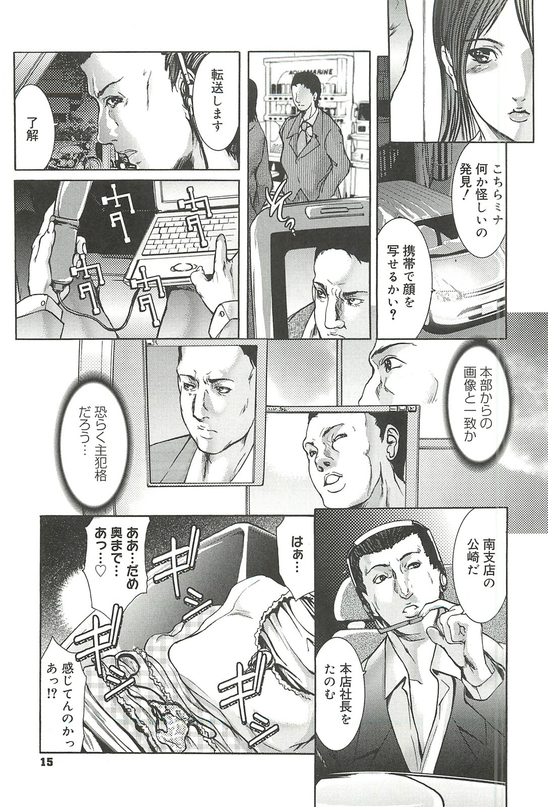 [GRIFON] 艶乳