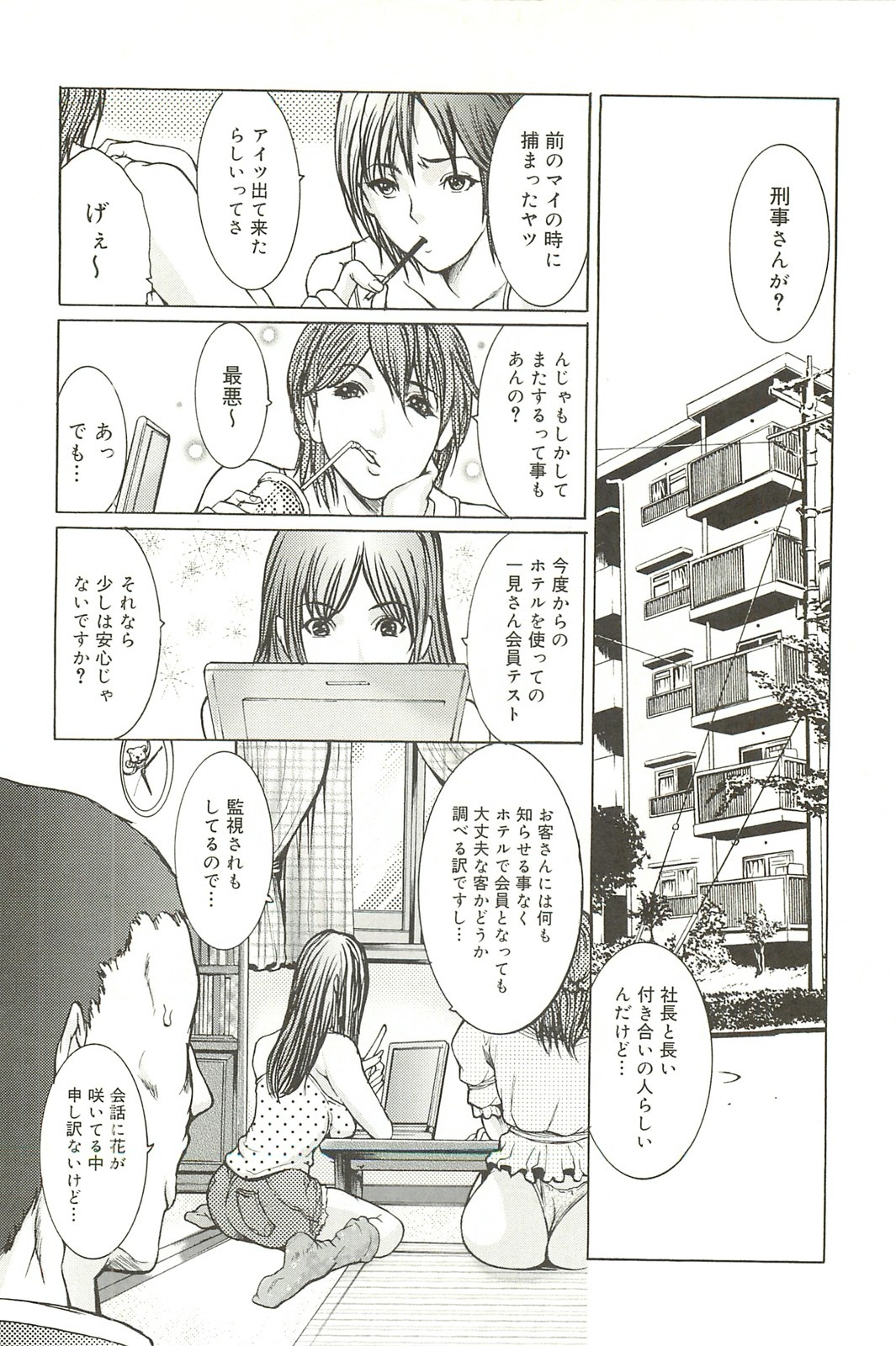 [GRIFON] 艶乳