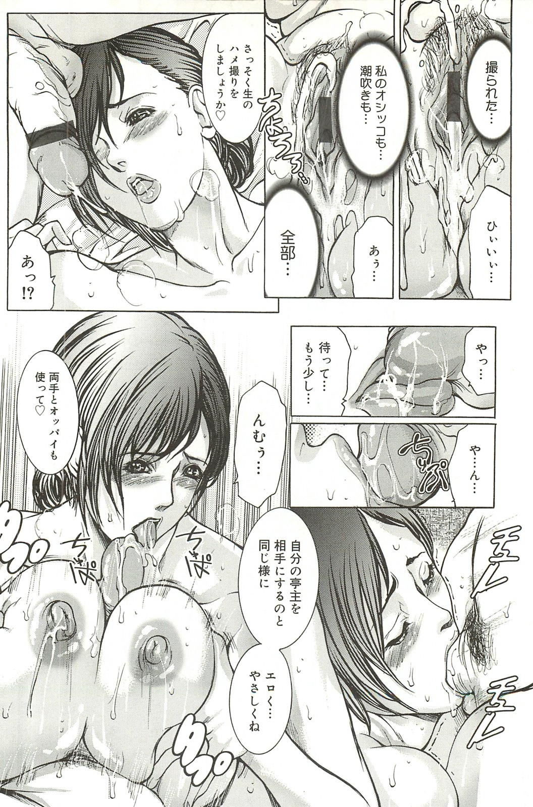 [GRIFON] 艶乳