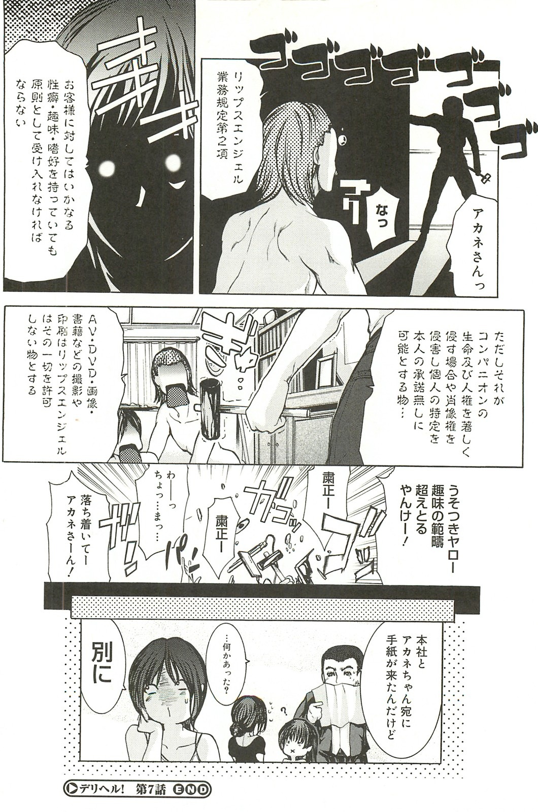 [GRIFON] 艶乳