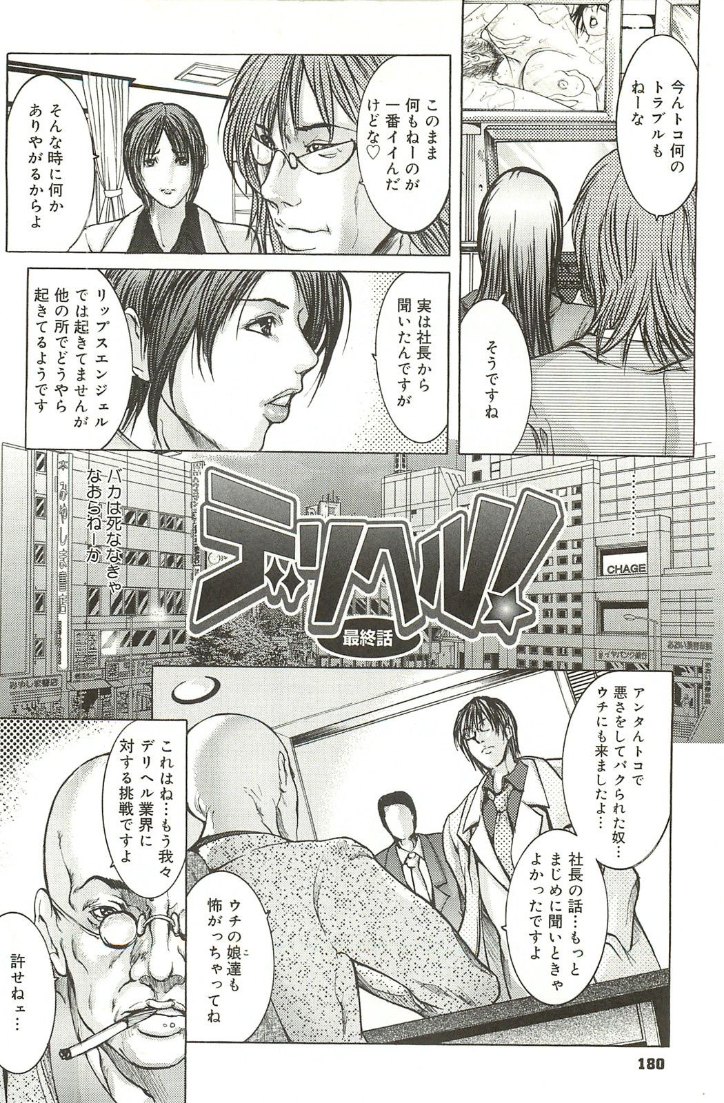 [GRIFON] 艶乳