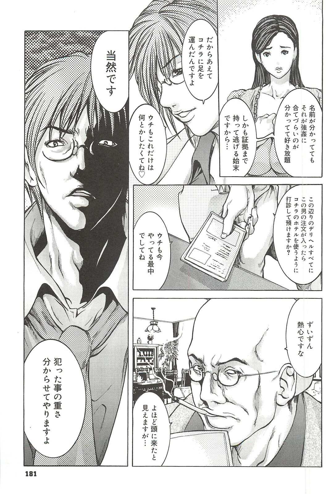 [GRIFON] 艶乳