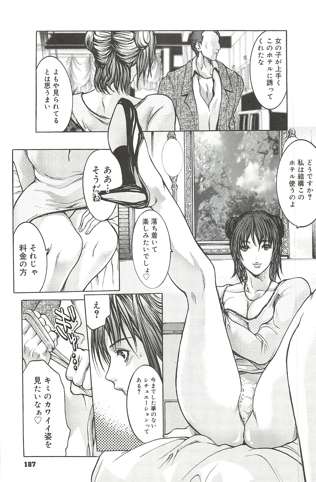 [GRIFON] 艶乳