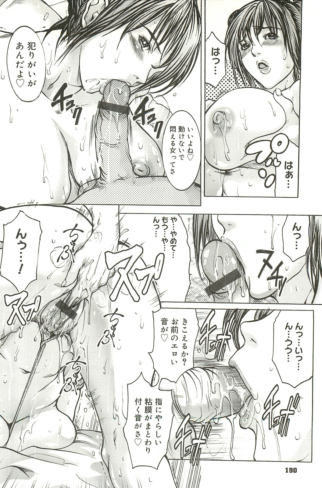 [GRIFON] 艶乳