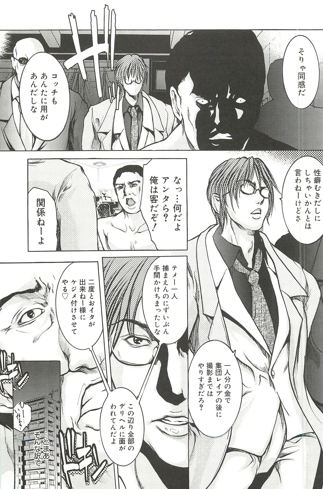 [GRIFON] 艶乳