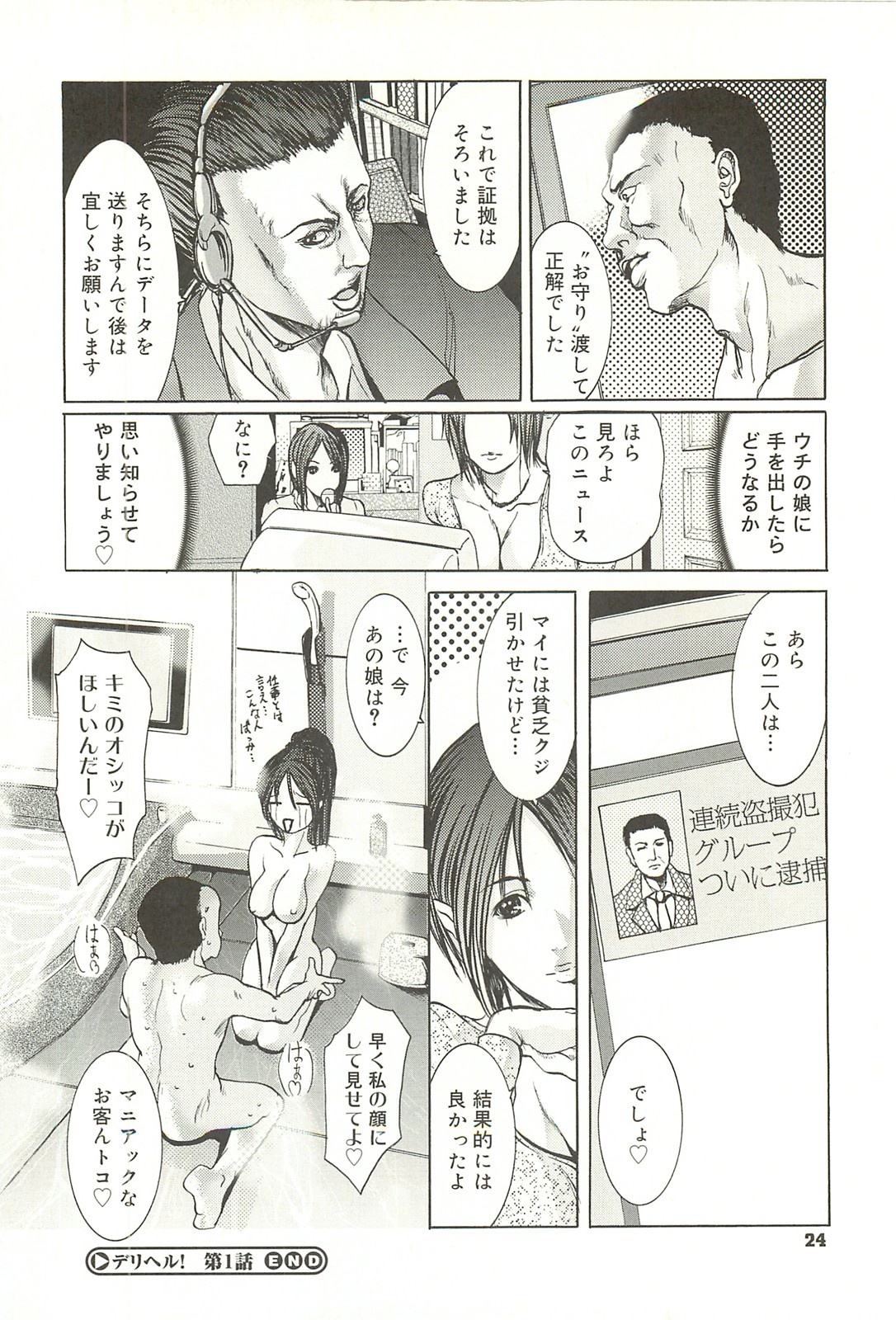 [GRIFON] 艶乳