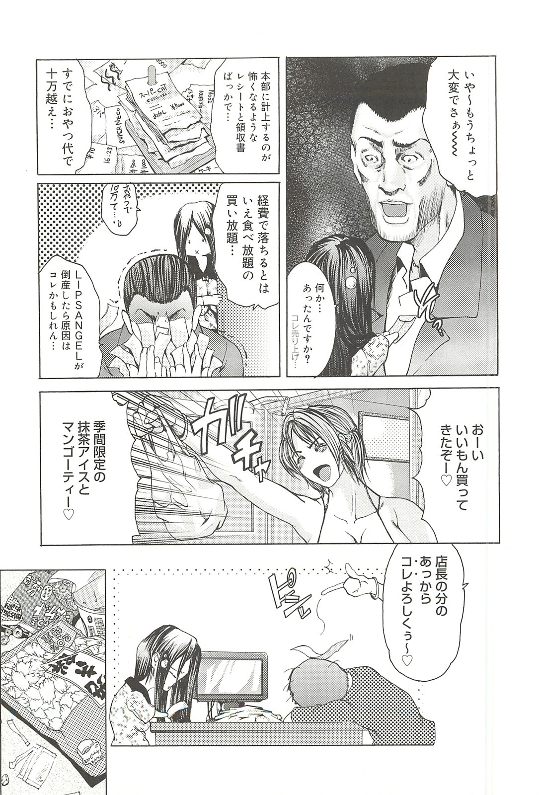 [GRIFON] 艶乳