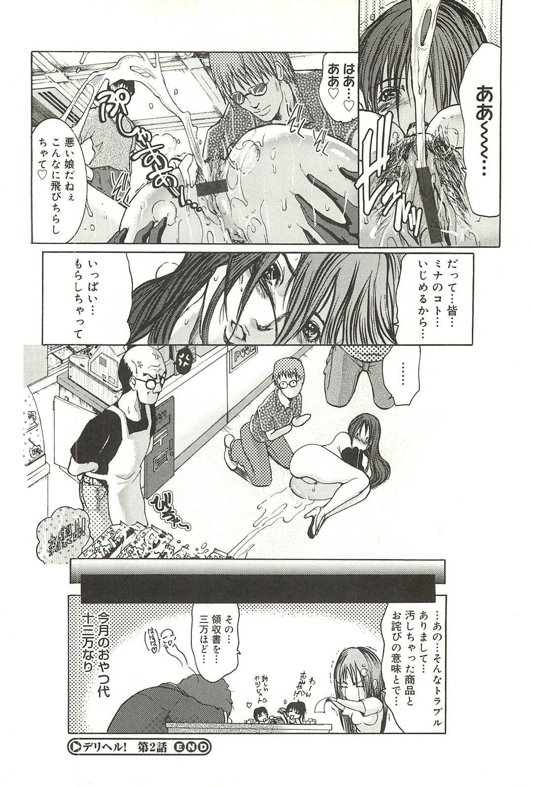 [GRIFON] 艶乳
