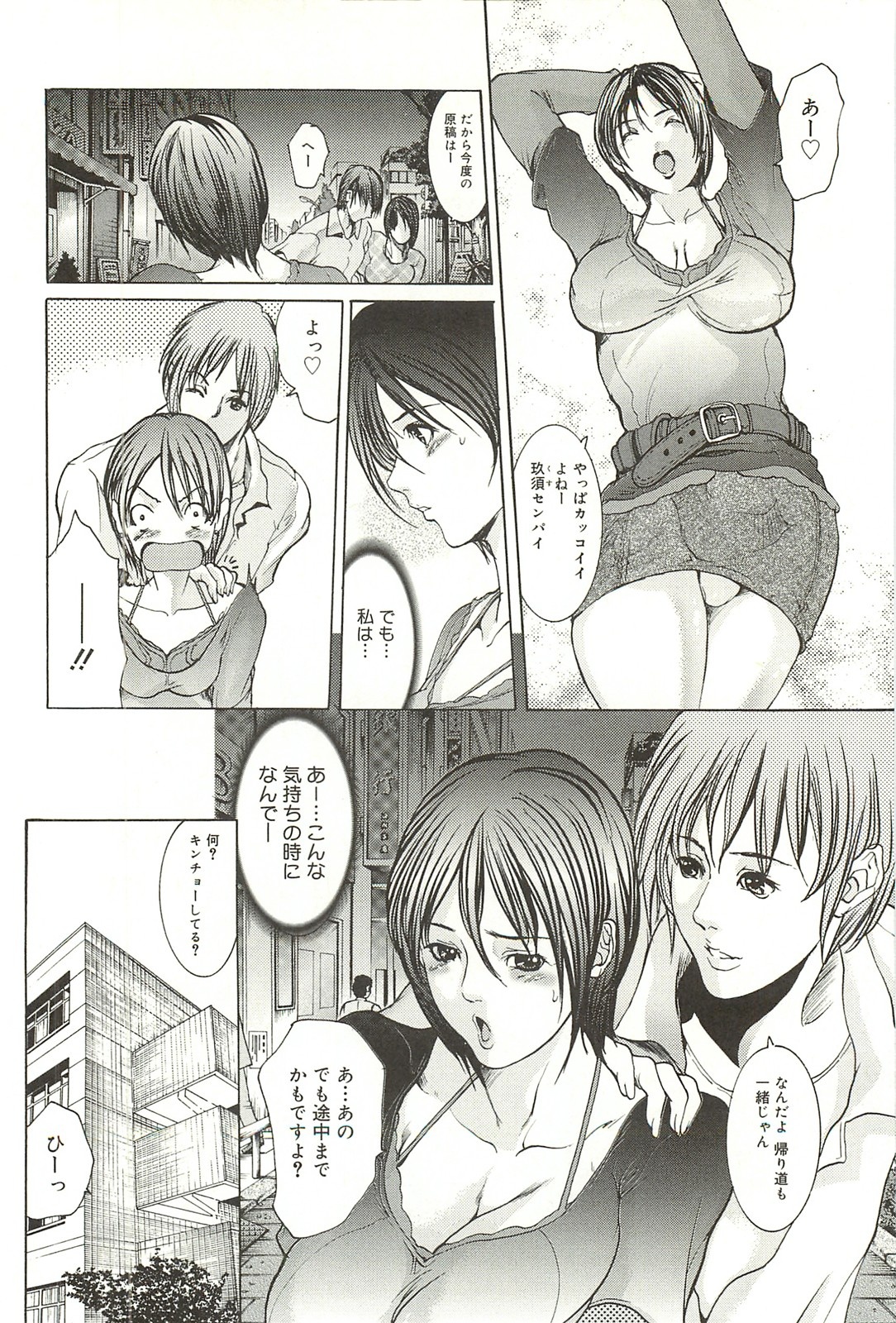 [GRIFON] 艶乳