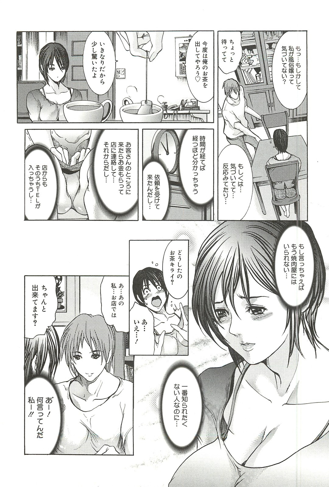 [GRIFON] 艶乳
