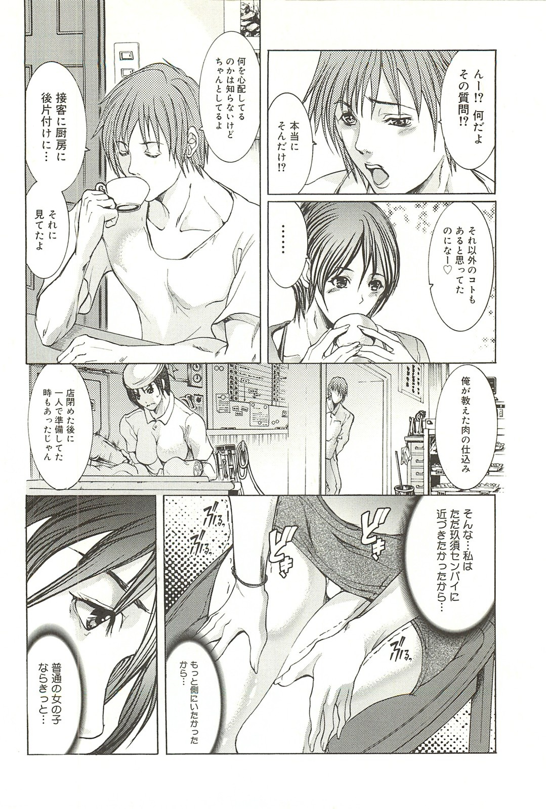 [GRIFON] 艶乳
