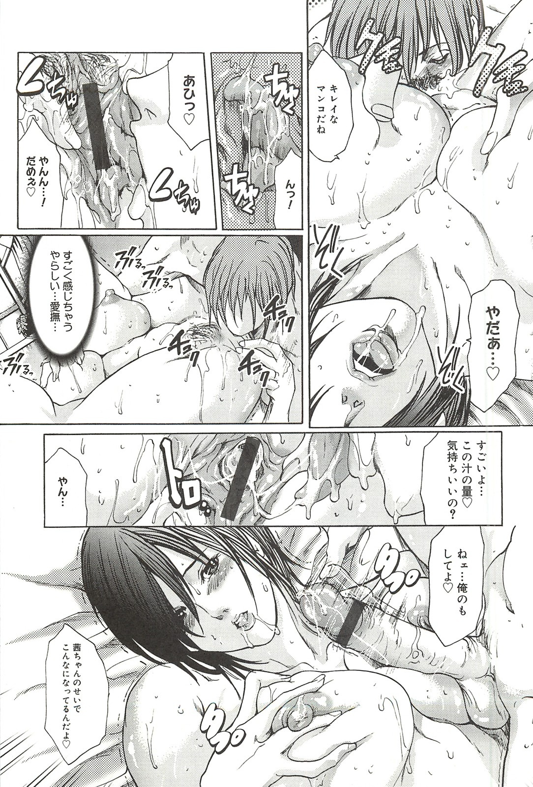 [GRIFON] 艶乳