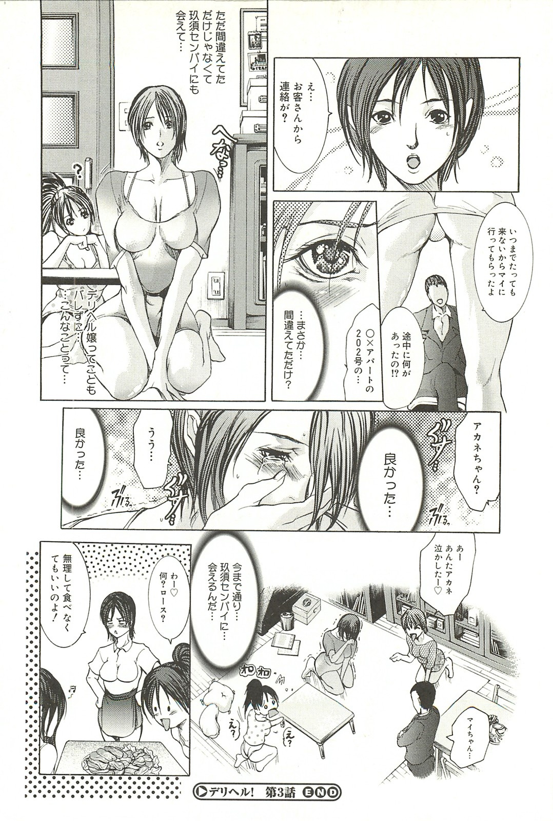 [GRIFON] 艶乳
