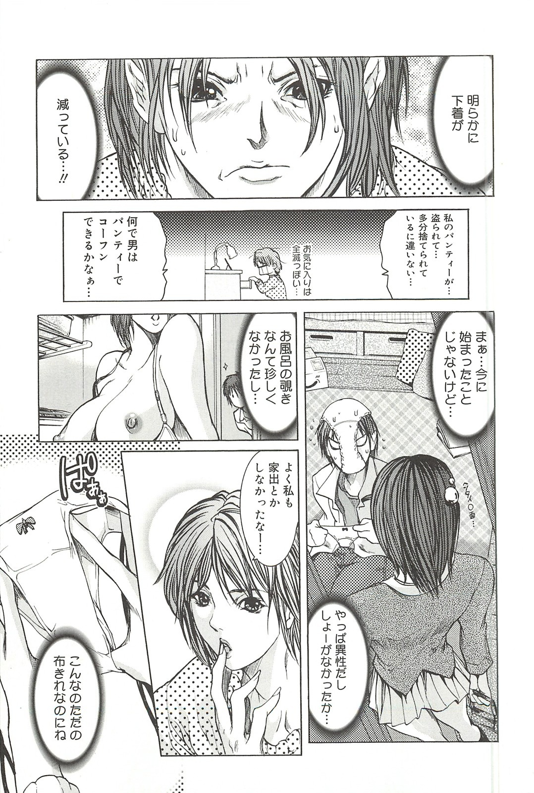 [GRIFON] 艶乳