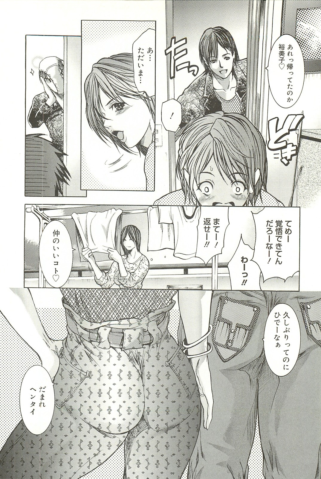 [GRIFON] 艶乳