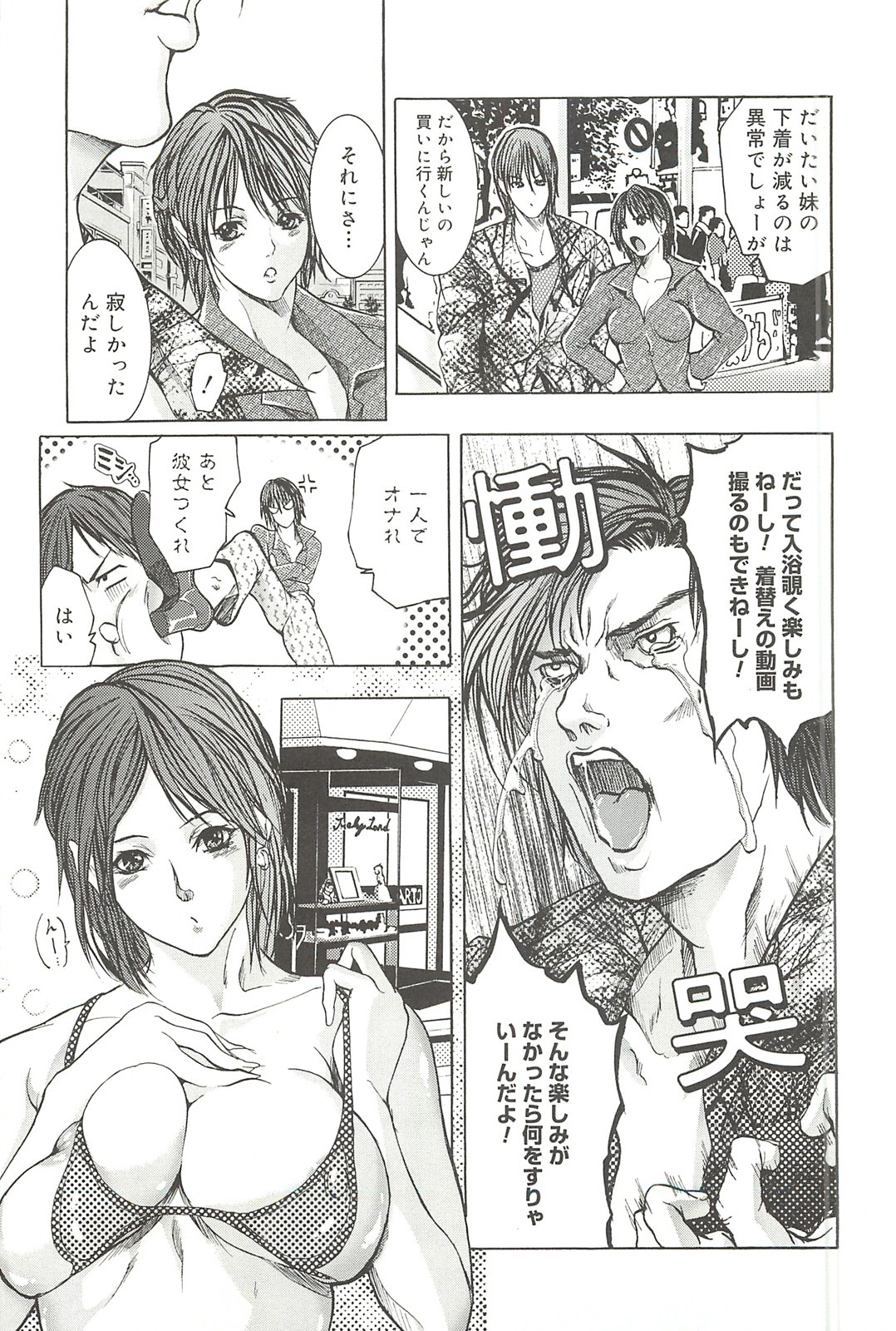 [GRIFON] 艶乳