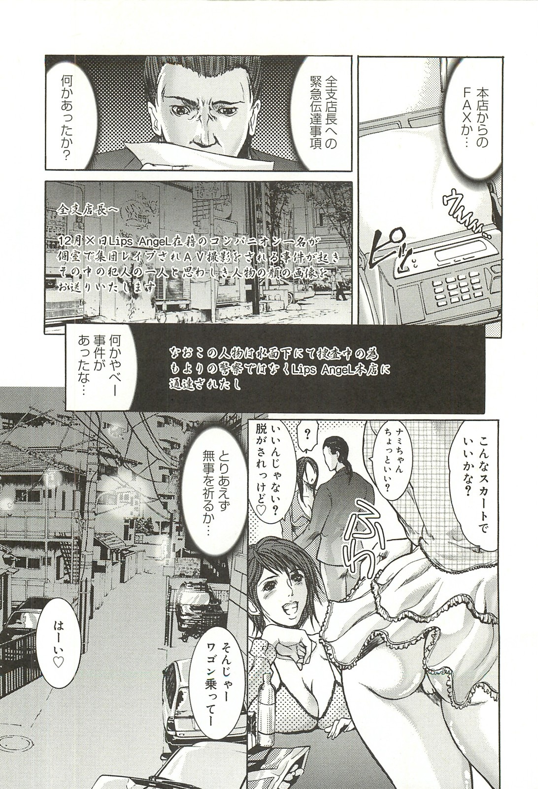 [GRIFON] 艶乳
