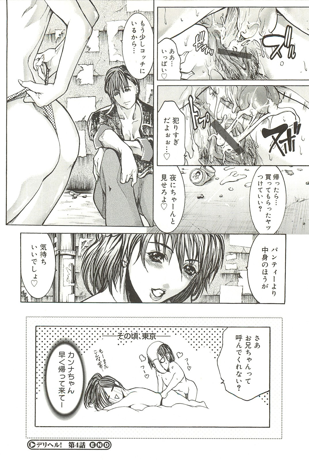 [GRIFON] 艶乳