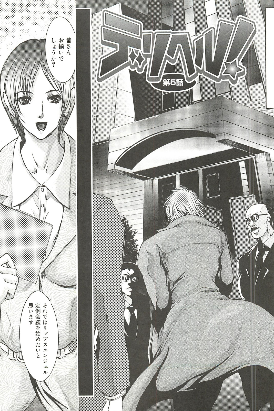 [GRIFON] 艶乳