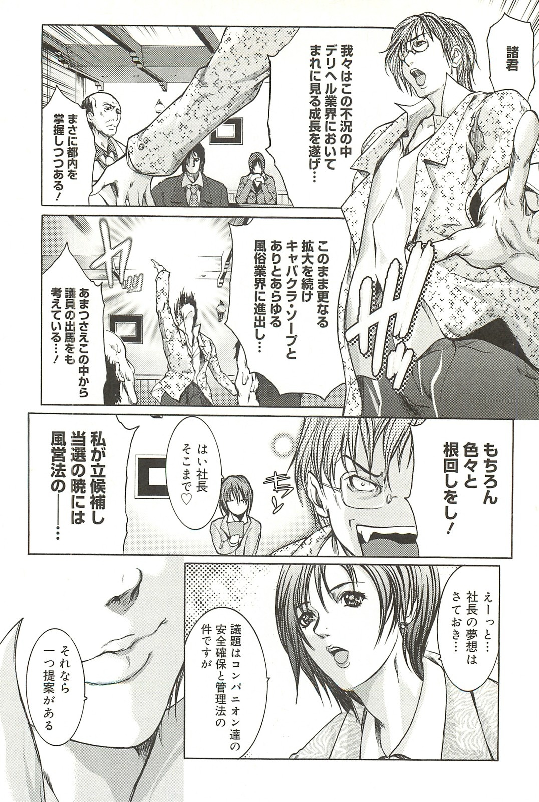 [GRIFON] 艶乳