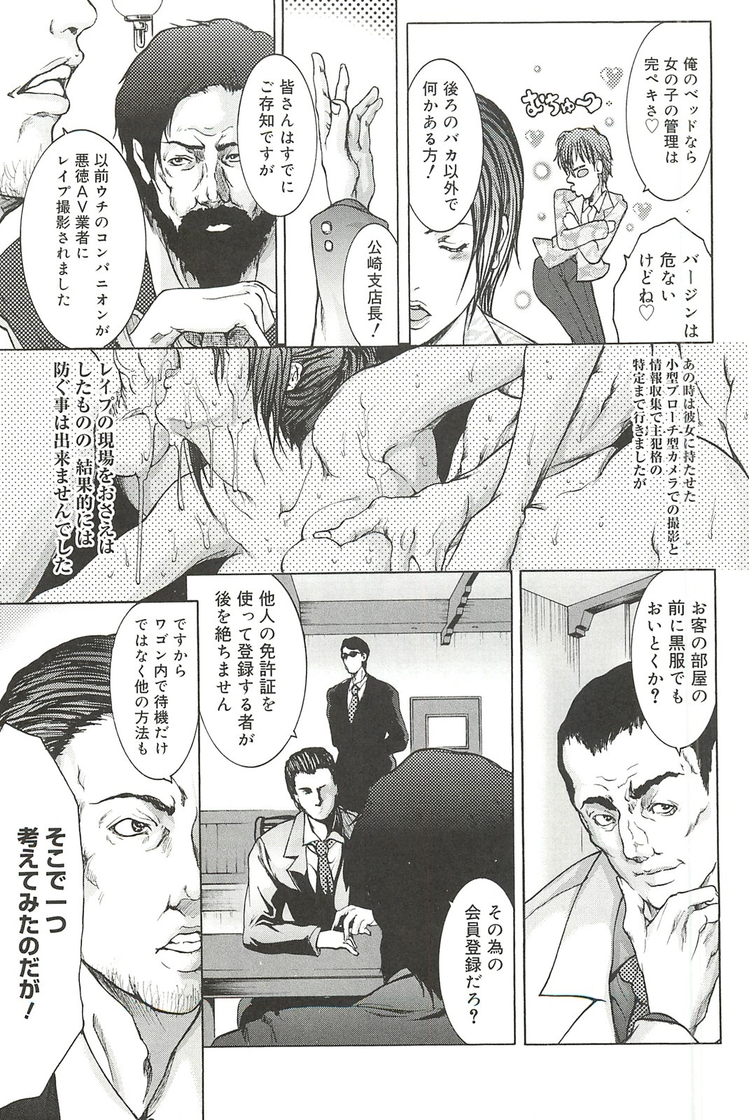 [GRIFON] 艶乳