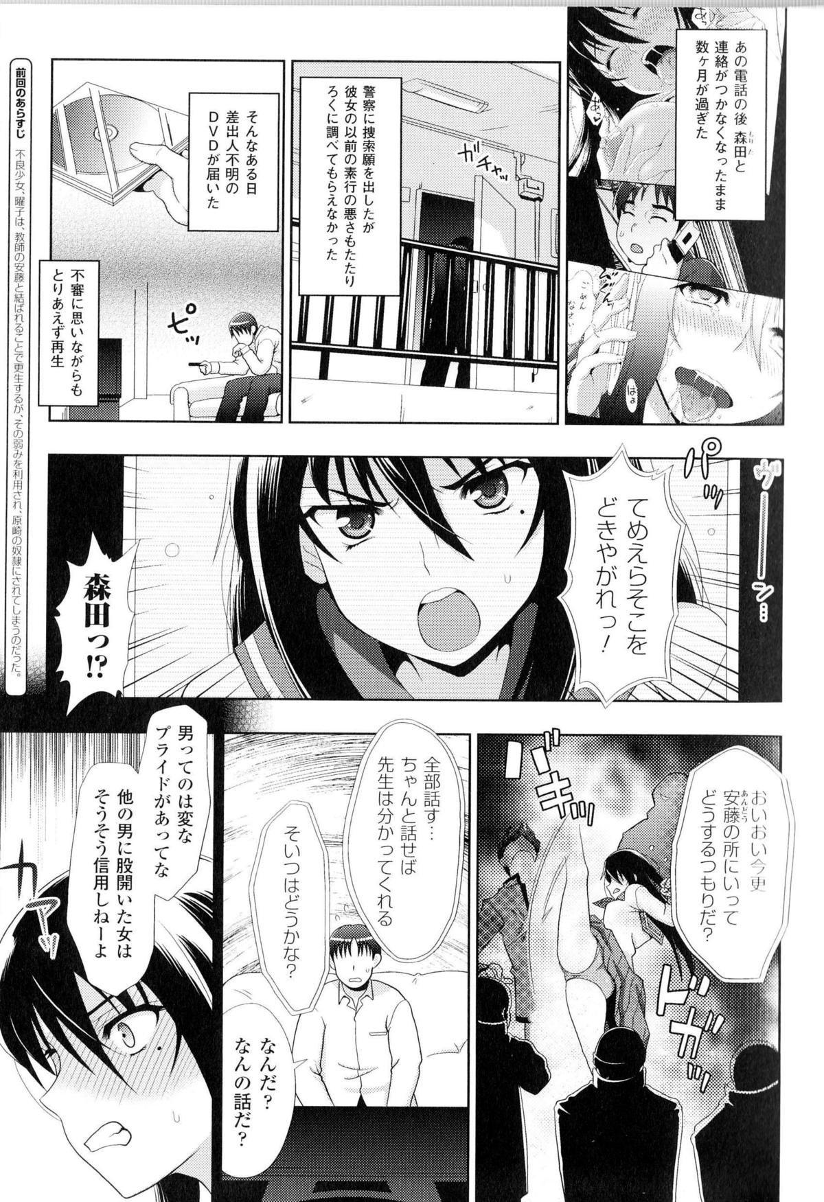 [アンソロジー] 闘神艶戯 Vol.10