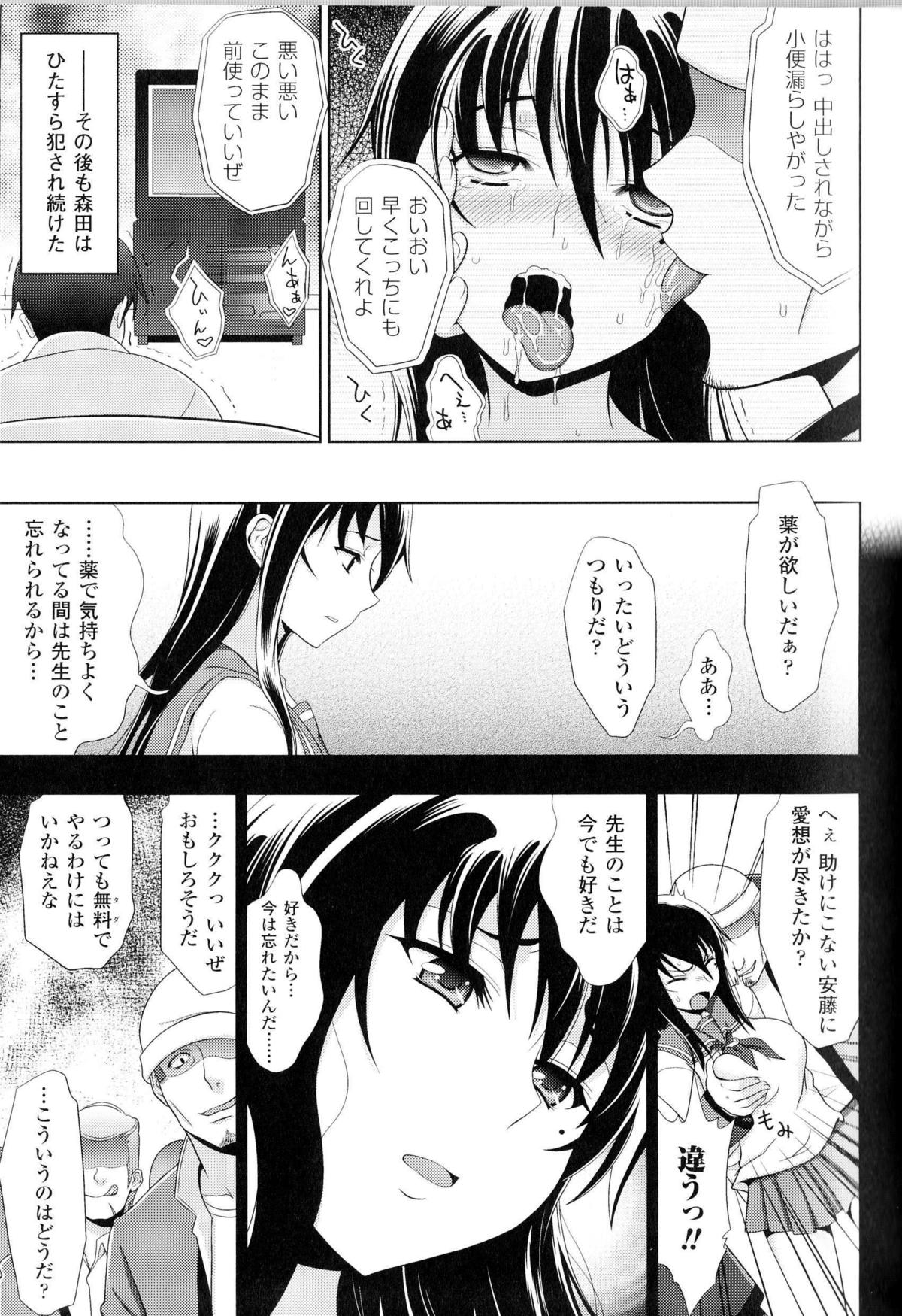 [アンソロジー] 闘神艶戯 Vol.10
