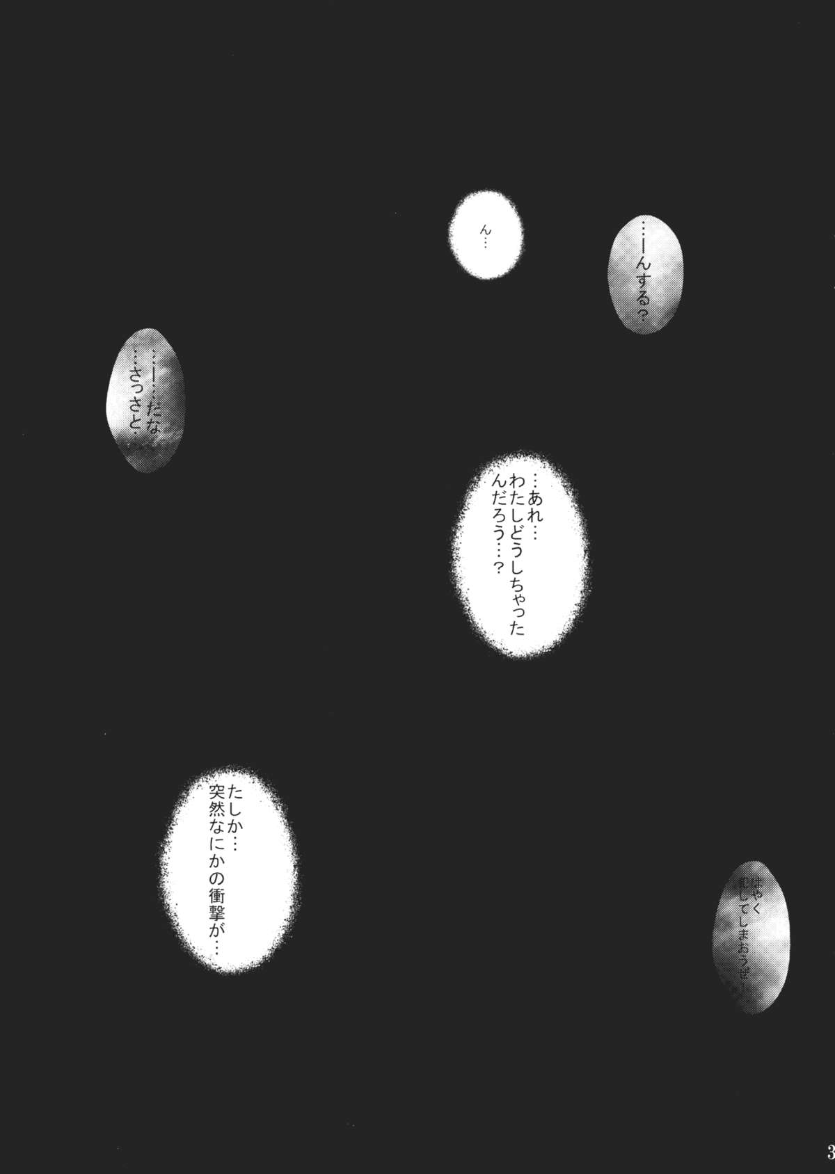 (紅楼夢6) [きつねとぶどう (くろな)] 蓮子ちゃん捕まえた (東方Project)