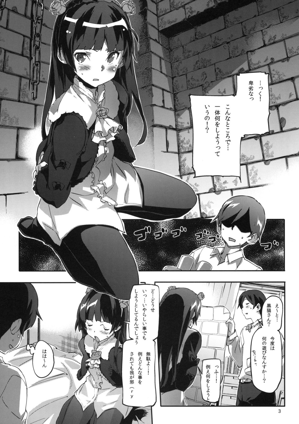 (C79) [SNOB NERD WORKS (さめだ小判)] 俺の黒猫マジ白猫になるまでBUKKAKEたらどうなるの？ (俺の妹がこんなに可愛いわけがない)
