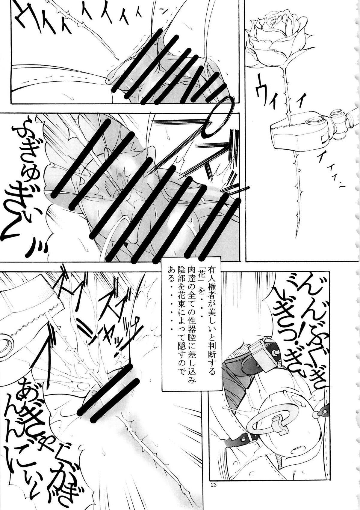 (C79) [アルゴラグニア(巫代凪遠)] 聖マルガレタ学園 特別編 条例二殉ス