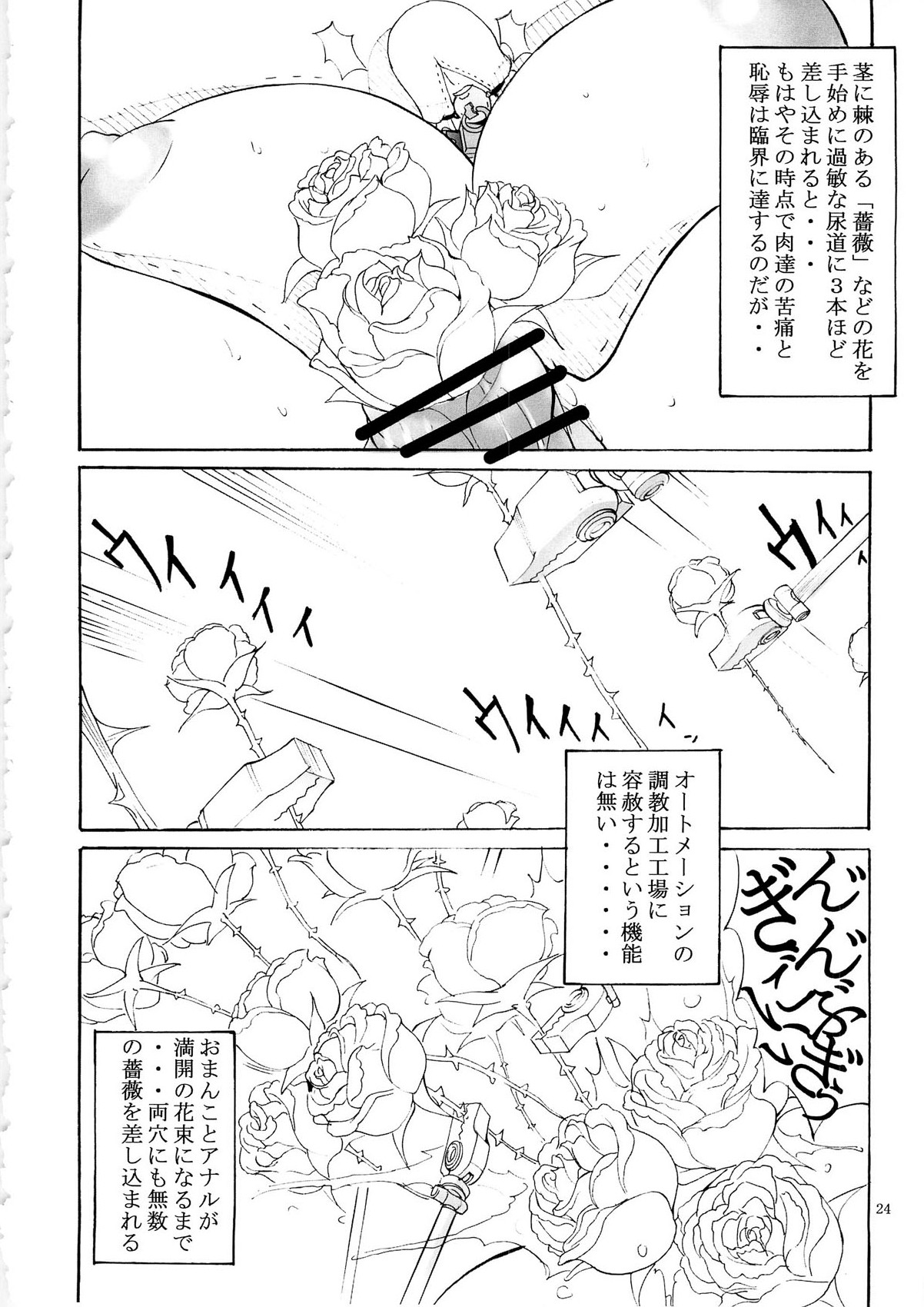 (C79) [アルゴラグニア(巫代凪遠)] 聖マルガレタ学園 特別編 条例二殉ス
